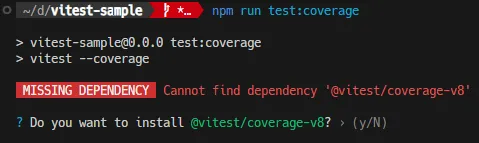 @vitest/coverage-v8 がインストールされていないとターミナルに選択肢が表示
